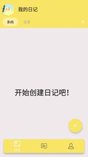 月亮多肉日记(2)