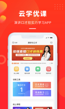 云学优课(4)