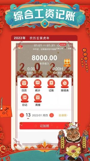 51记加班(2)