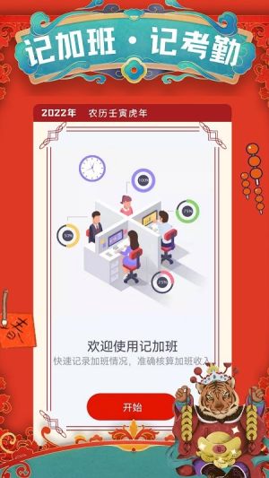 51记加班(1)