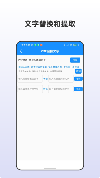 PDF全格式编辑器(2)