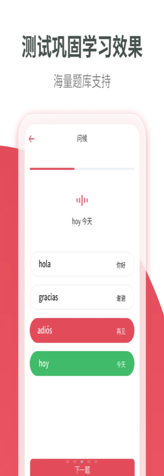 西班牙语学习(1)