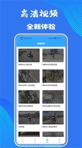 摩托车轮驾考通(2)