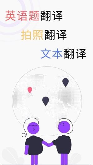 拍照翻译英文(1)