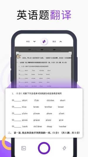 拍照翻译英文(3)