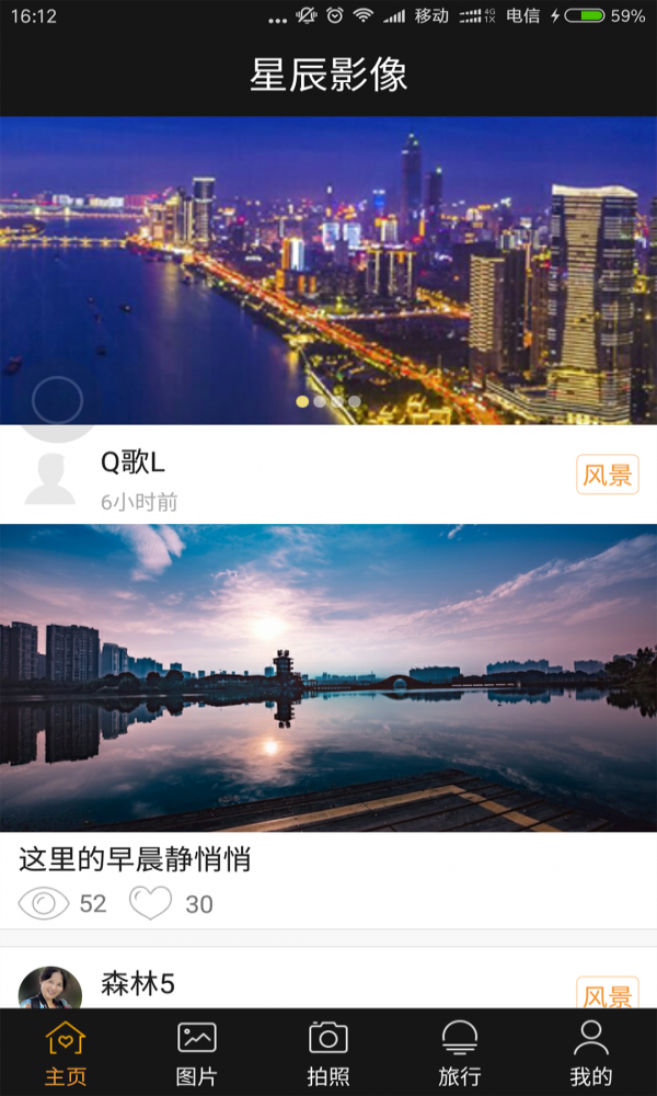 星辰影像(3)
