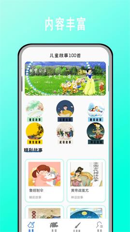 宝宝学英语AC(2)