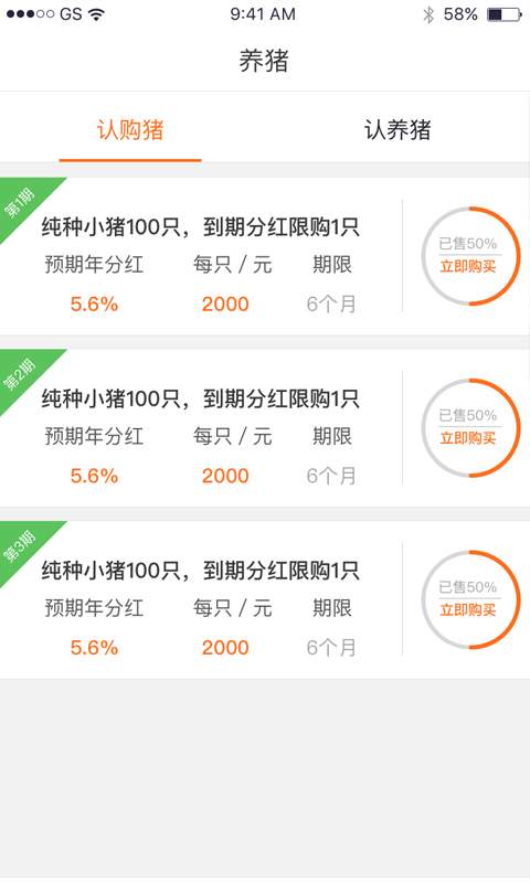 金辉煌农业(2)