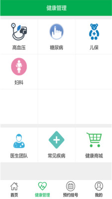 医脉健康(2)