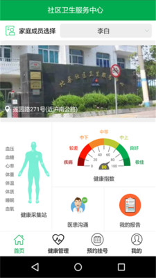 医脉健康(3)