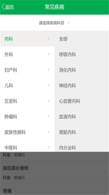 医脉健康(1)