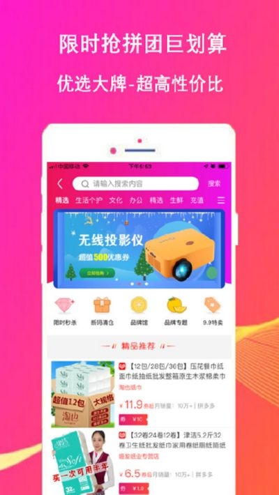好省好货(2)