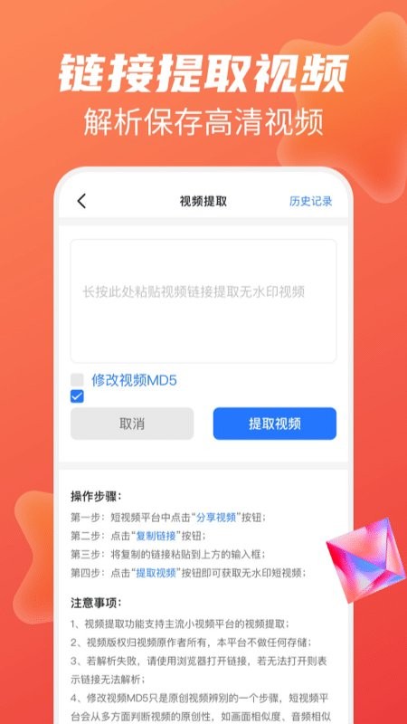 快去水印全能王(2)