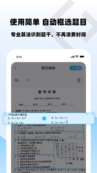 乐其爱错题本(3)