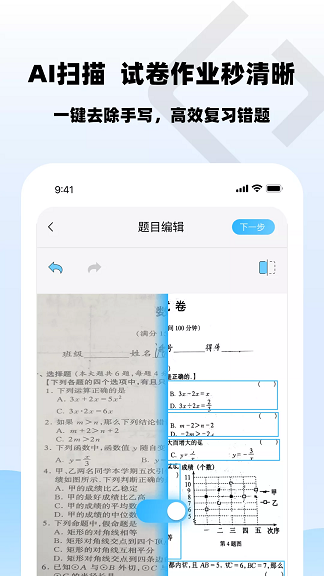 乐其爱错题本(2)