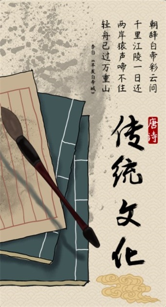 国学合集(3)