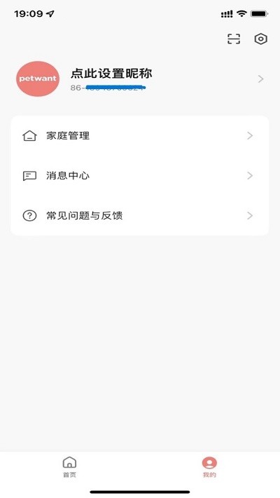 派旺智能(3)