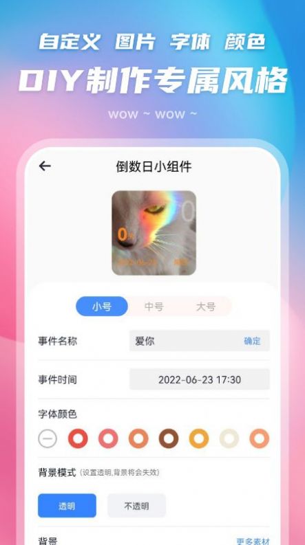 百变主题图标(2)