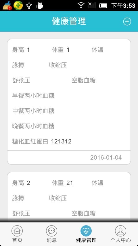 易诊云医院(1)