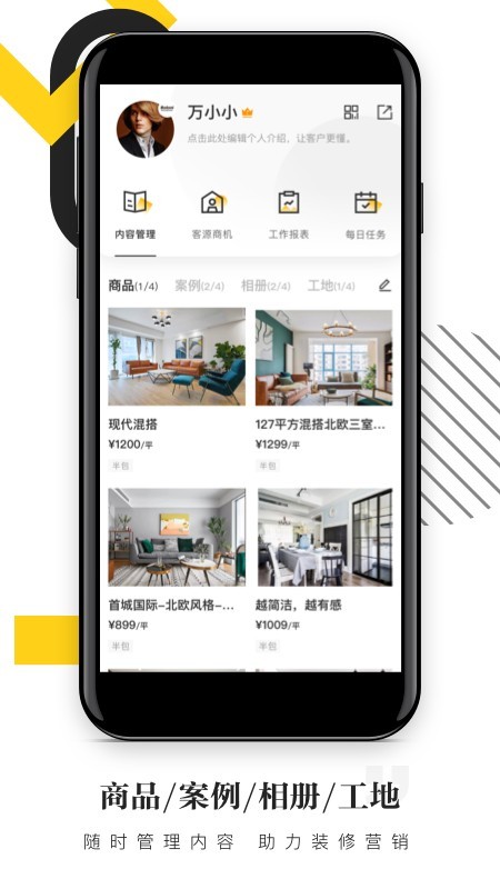 家居云门店(1)