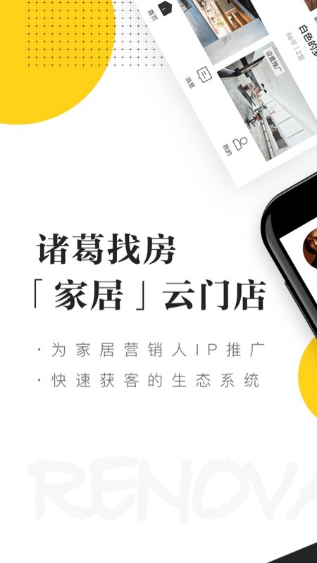 家居云门店(3)