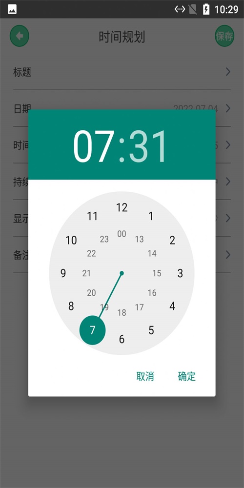 小樱记录日(2)