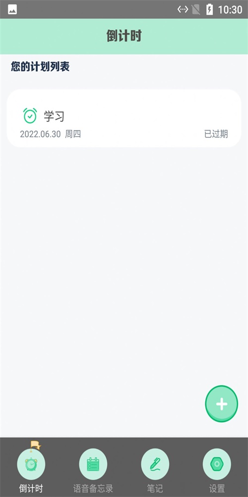小樱记录日(3)