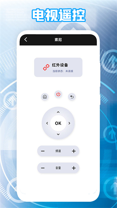 电视遥控王(3)