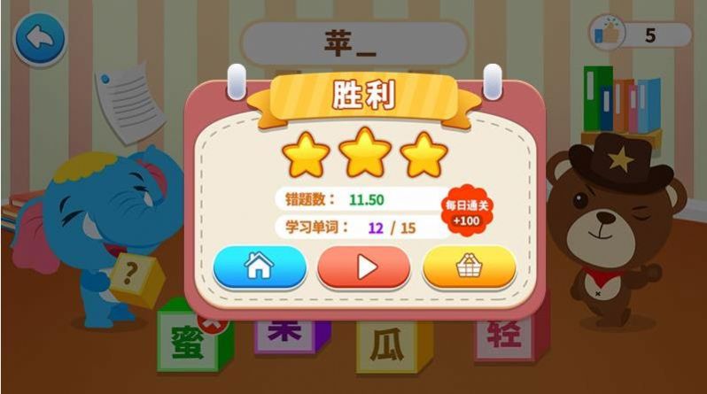 点点学汉字(3)