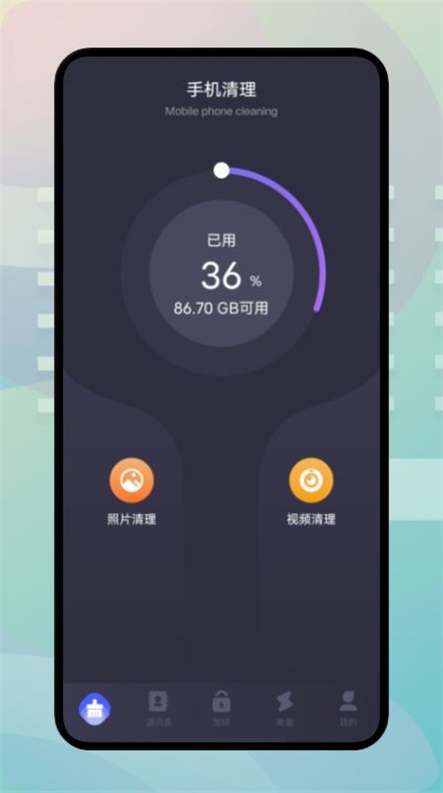 手机内存搬家(2)