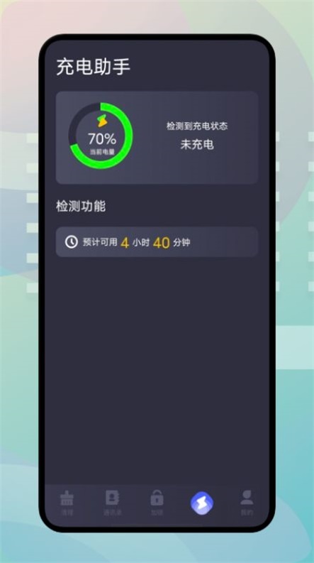 手机内存搬家(1)
