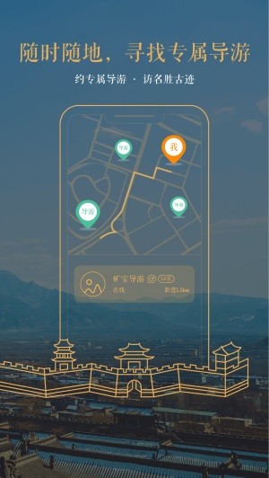 矿宝约导游(2)