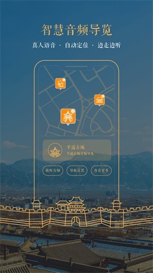 矿宝约导游(3)