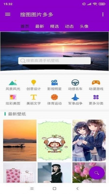 搜图图片多多(1)