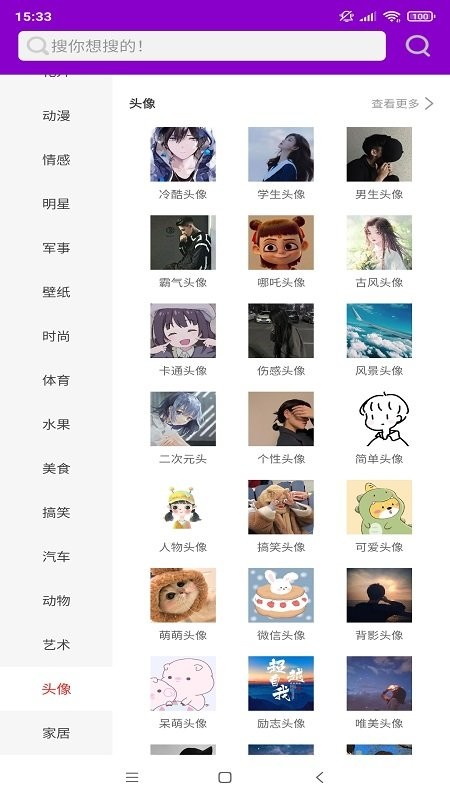 搜图图片多多(2)