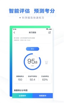 粉笔法考(3)
