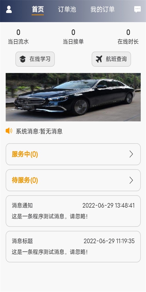 星徽云管家(3)