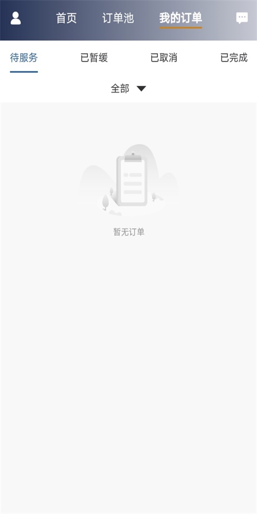 星徽云管家(1)