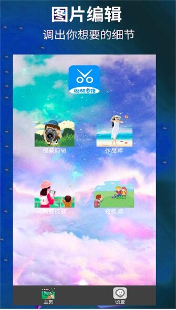 爱编辑剪辑师(3)