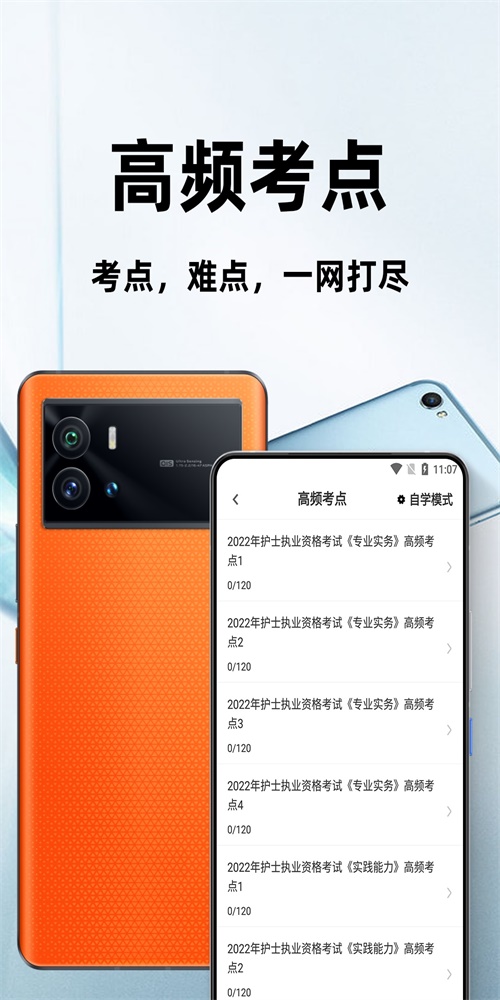 执业护士百分题库(2)