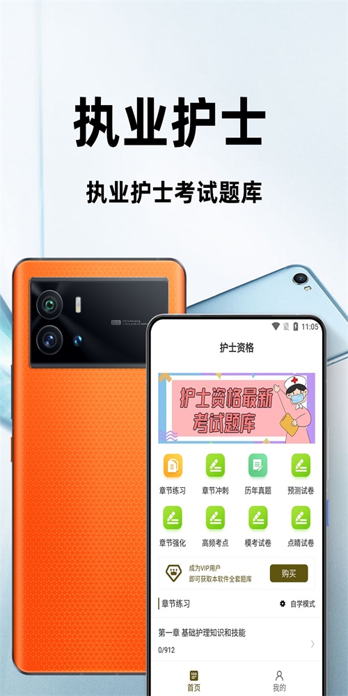执业护士百分题库(3)