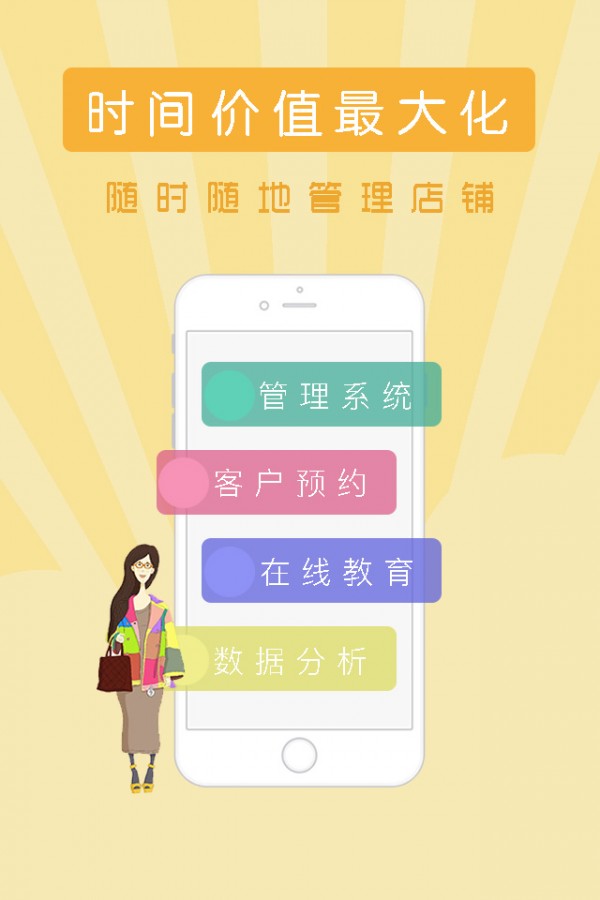 来e掌云管家(3)