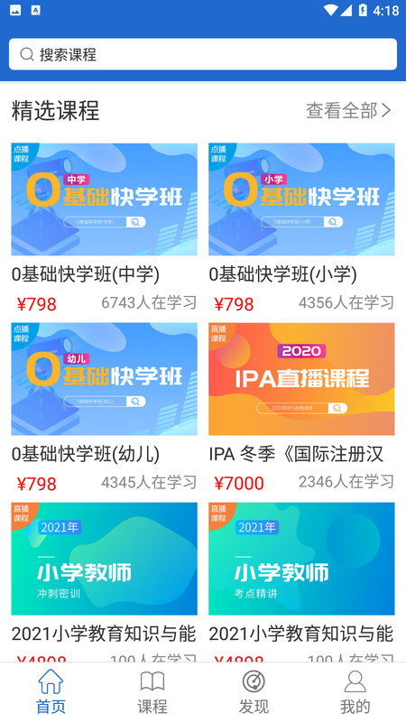 京师名师学堂(3)