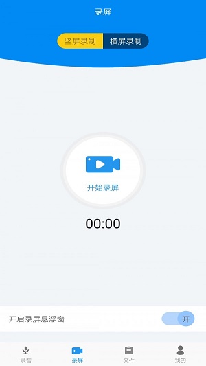 手机录音转文字(2)