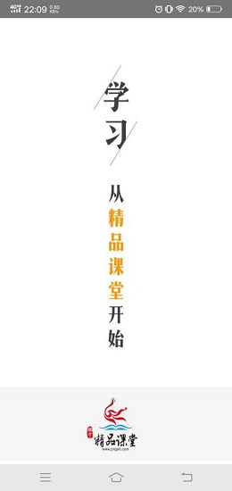 精品课堂(2)