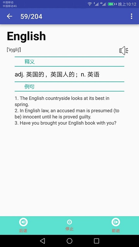 英语单词速记(3)