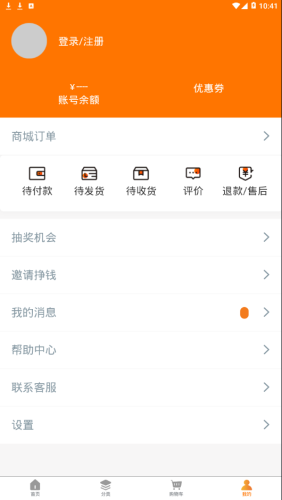 温乐购(2)