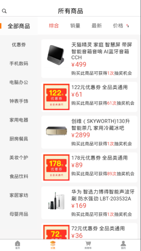 温乐购(3)