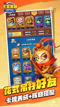 土豆英雄正版(2)