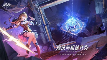 晶核coa(1)